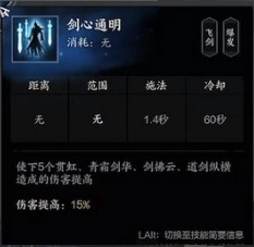 2024年《诛仙世界》剑青云贯虹流副本天赋推荐