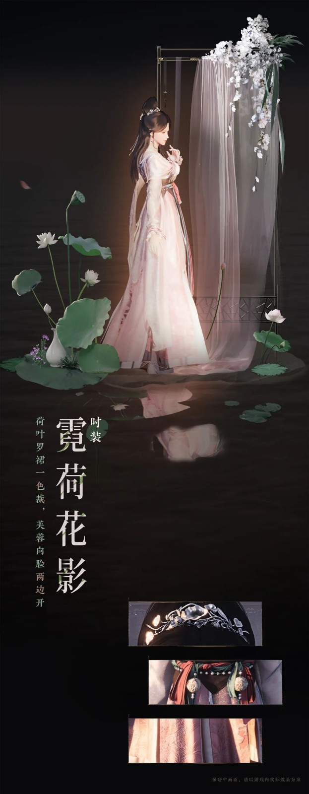 2024年《燕云十六声》官方称不肝不氪 12月25日预载开启