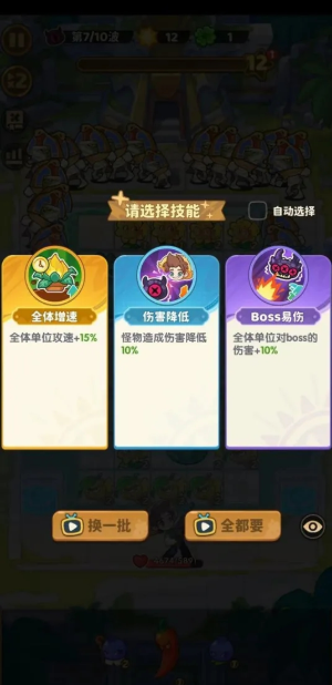 2024年《保卫向日葵》推图布阵技能选择技巧一览