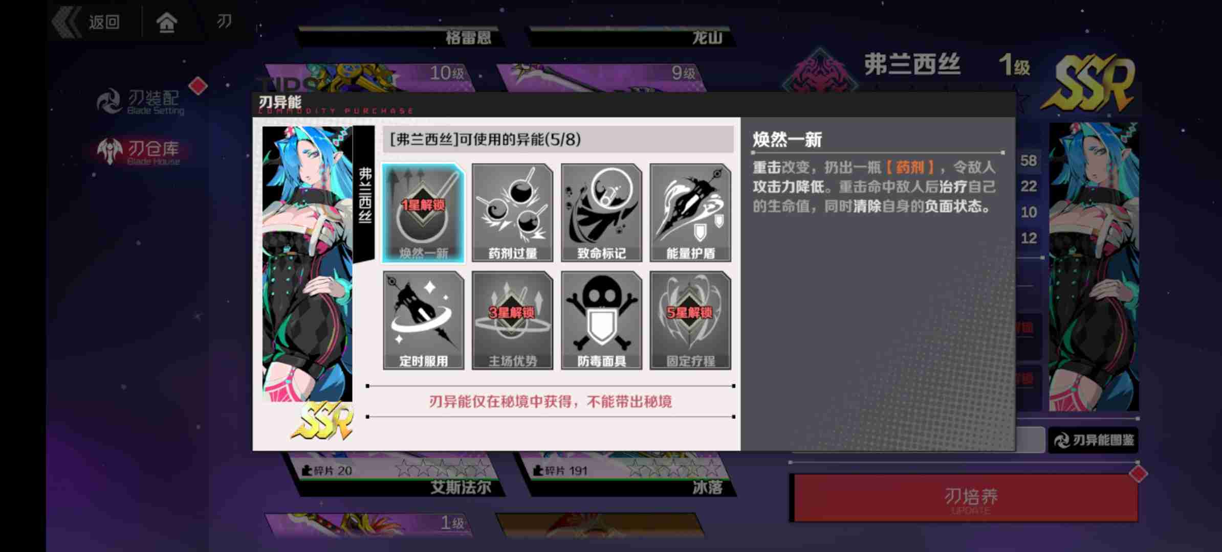 2024年《刃境》刃神：弗兰西斯技能介绍