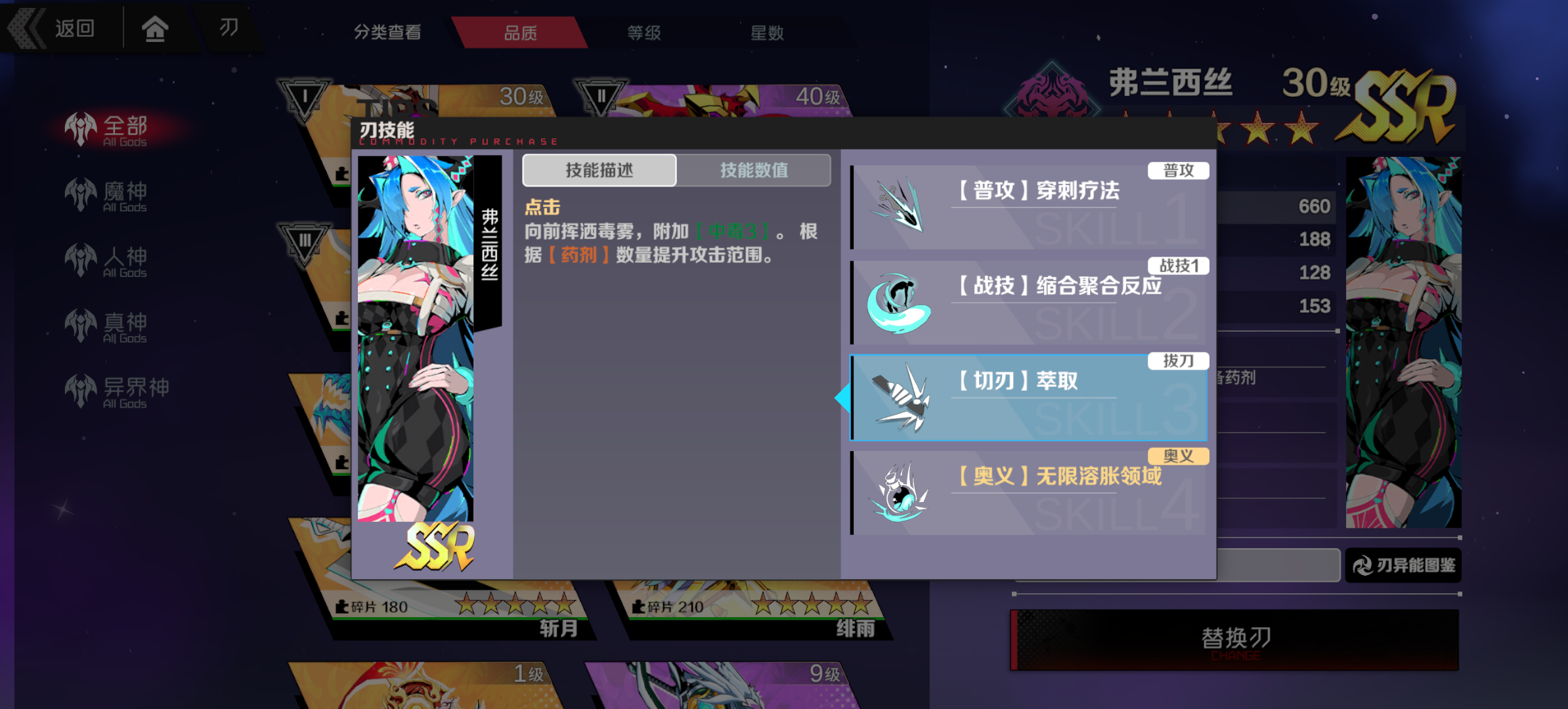 2024年《刃境》刃神：弗兰西斯技能介绍