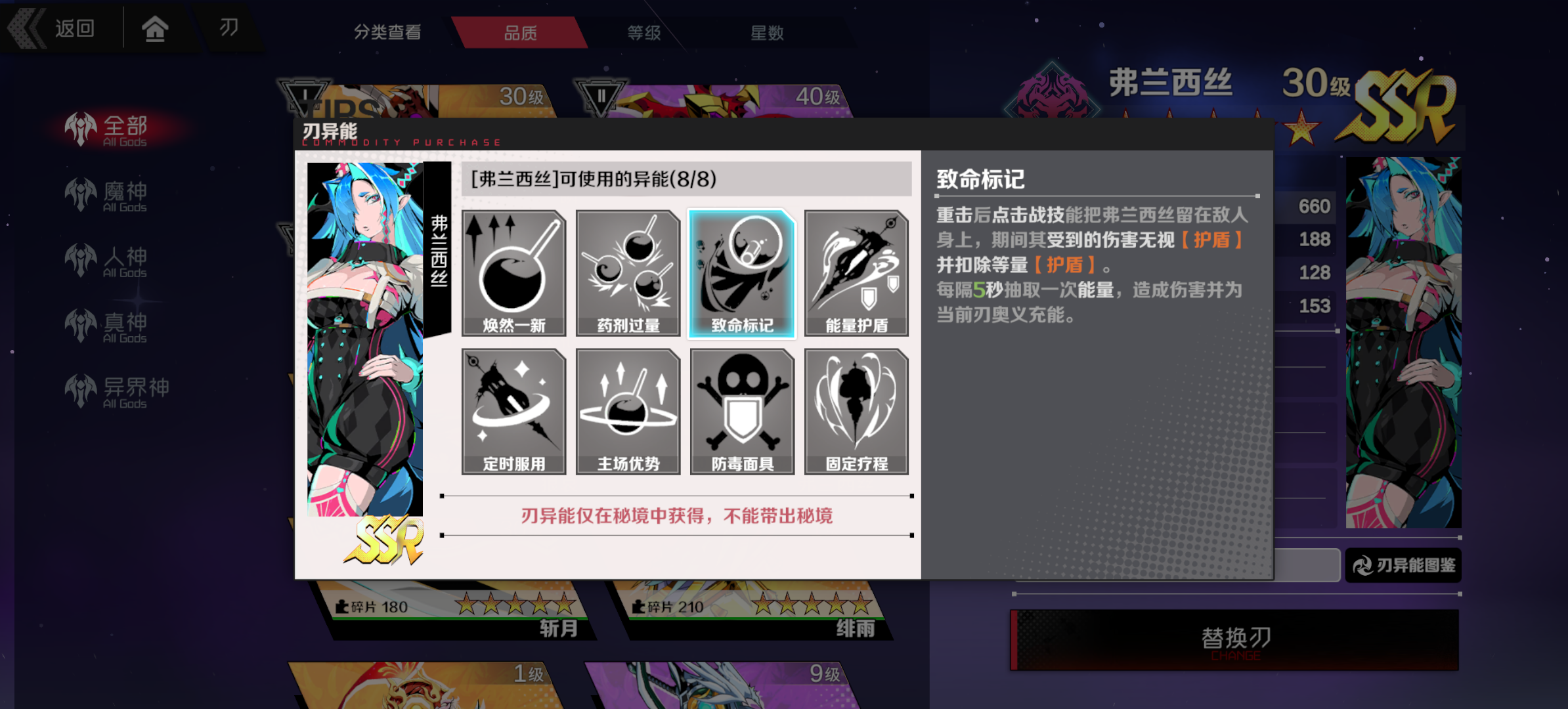 2024年《刃境》刃神：弗兰西斯技能介绍