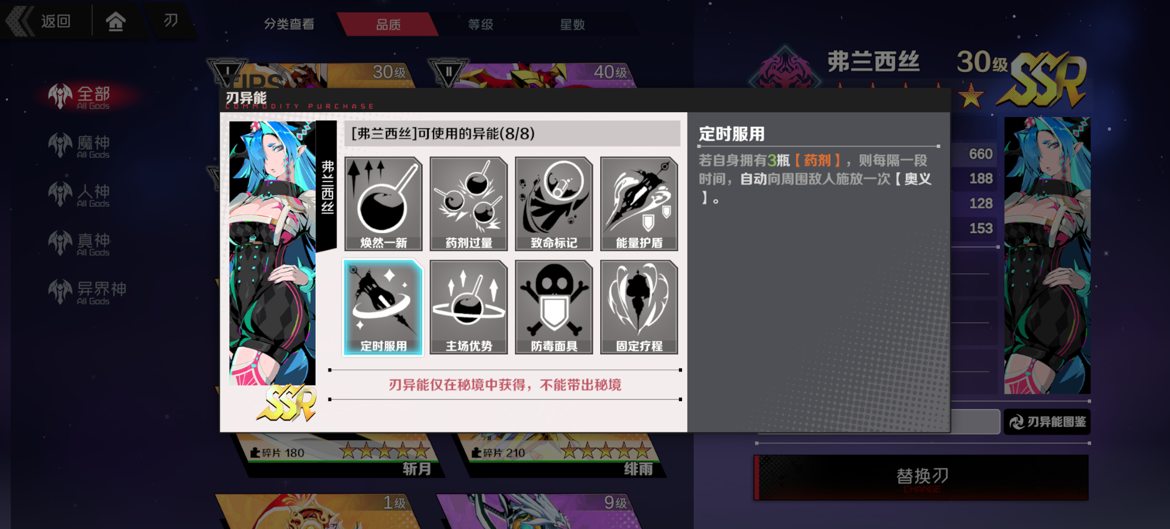 2024年《刃境》刃神：弗兰西斯技能介绍