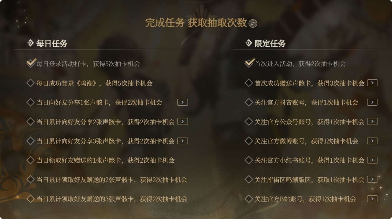 2024年鸣潮黎那汐塔声骸大收集网页活动怎么玩 黎那汐塔声骸大收集网页活动介绍