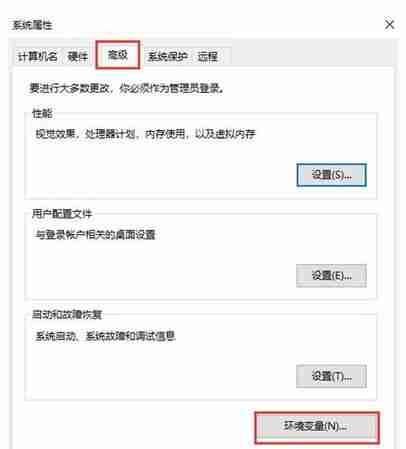 2024年win10配置环境变量在哪 设置win10配置环境变量教程
