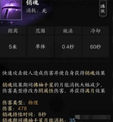 2024年诛仙世界影合欢技能有哪些 诛仙世界影合欢技能介绍