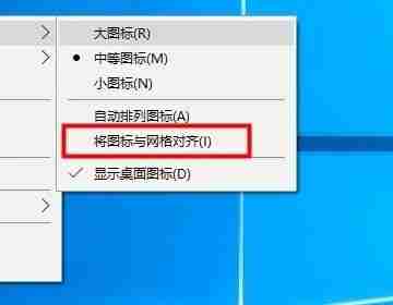 2024年win10桌面怎么设置随意摆放图标 win10桌面图标随意摆放的设置方法