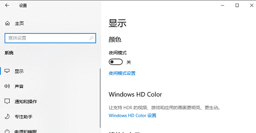 2024年win10护眼模式怎么设置 win10护眼模式设置教程