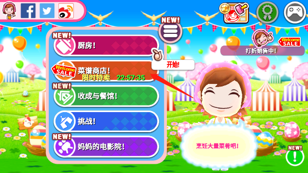 2024年料理妈妈如何做菜 料理妈妈怎么解锁菜谱