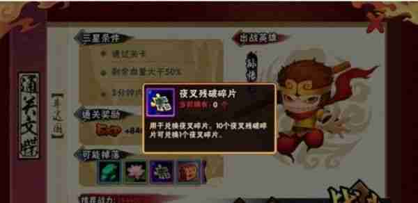 2024年《造梦西游外传》英雄获取方法一览