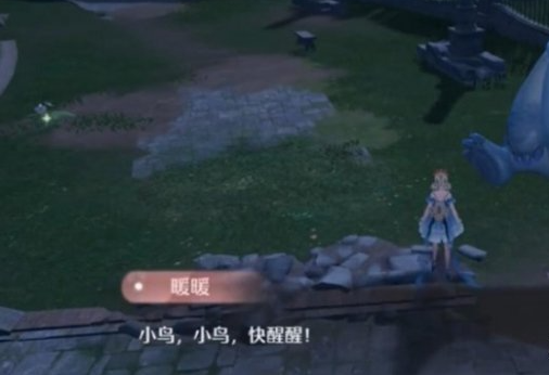 2024年无限暖暖如何唤醒小鸟 无限暖暖唤醒小鸟详细教程