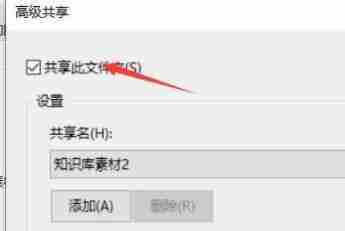 2024年win10系统文件共享设置无法更改怎么办 win10系统文件共享设置无法更改解决办法
