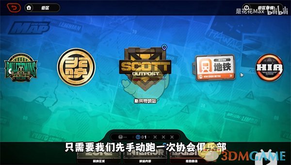 2024年《绝区零》游鳞雷动刷取位置一览