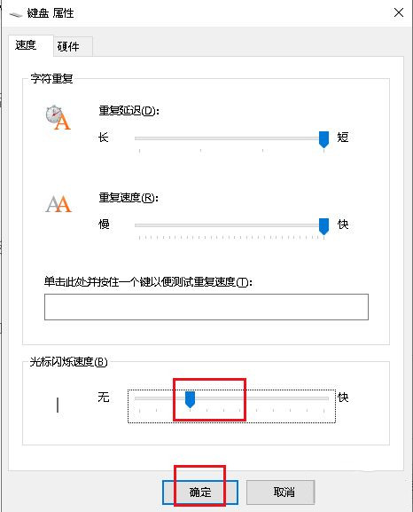 2024年Win10打字光标乱跳怎么办