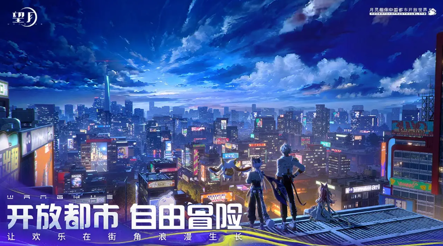 2024年《望月》朔月测试PV&amp;全新实机 奇遇月灵横行都市