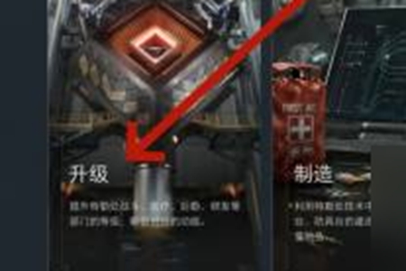 2024年三角洲行动指挥中心怎么升级-三角洲行动指挥中心升级方法一览