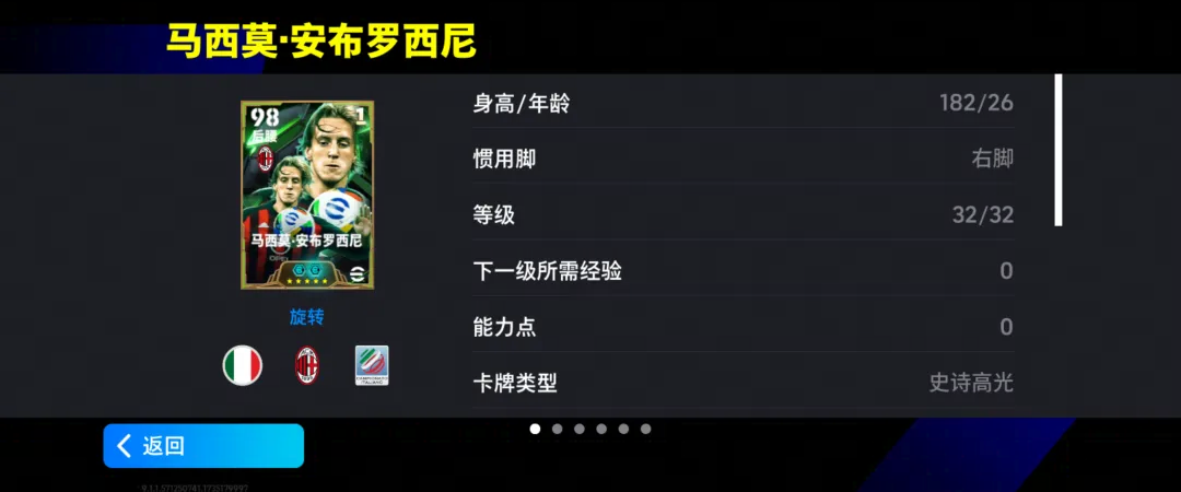 2024年双增能安布罗西尼首发，欧洲俱乐部周精选上线！