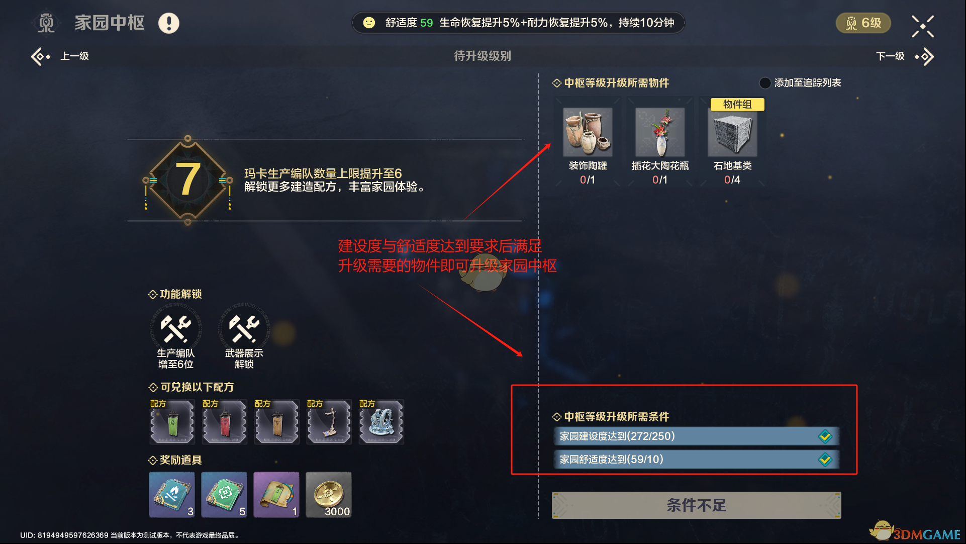2024年《荒野起源》建造的机制与玩法介绍