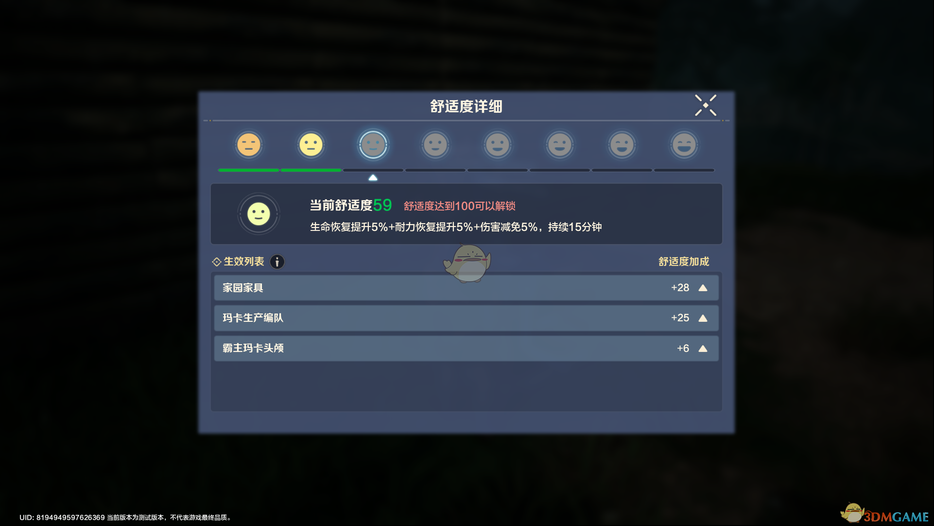 2024年《荒野起源》建造的机制与玩法介绍