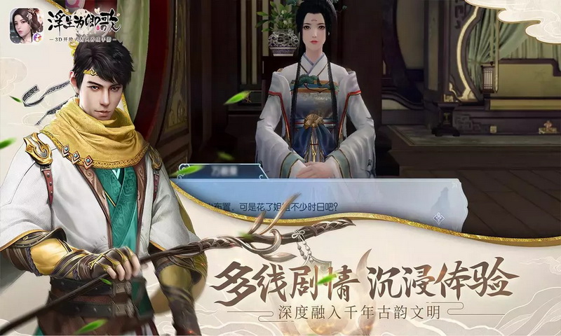 2024年浮生为卿歌怎么转服 浮生为卿歌战区转服卡道具使用规则