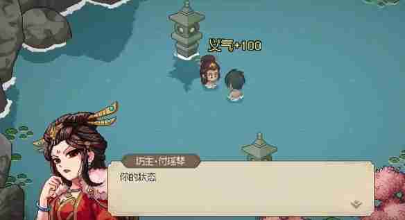 2024年大侠立志传付瑶琴双休剧情怎么触发-付瑶琴双休剧情触发攻略