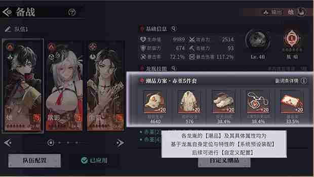 2024年归龙潮潮品功能如何编辑-归龙潮潮品功能编辑攻略