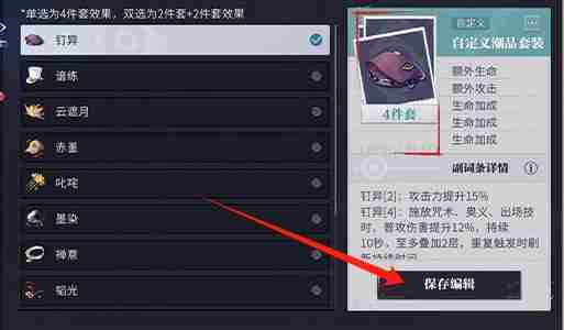 2024年归龙潮潮品功能如何编辑-归龙潮潮品功能编辑攻略
