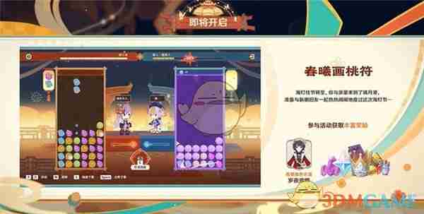 2024年《原神》5.3版本活动内容介绍