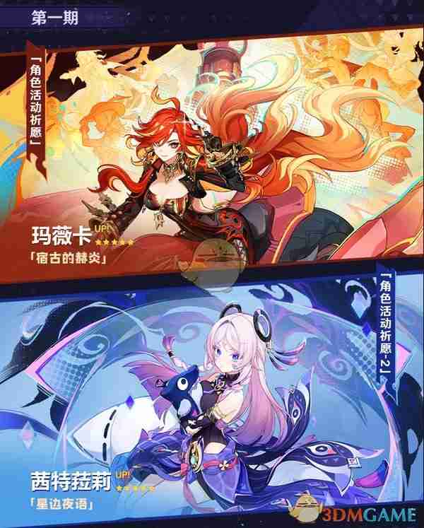 2024年《原神》5.3版本活动内容介绍