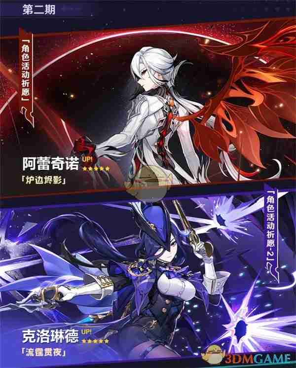 2024年《原神》5.3版本活动内容介绍