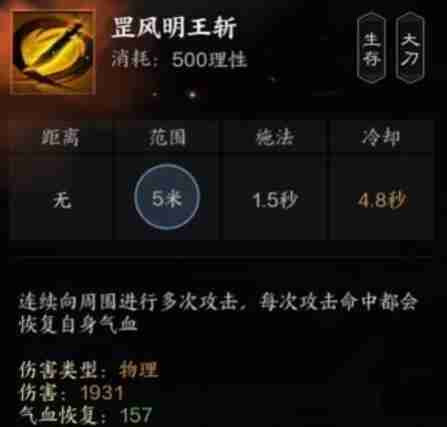 2024年诛仙世界罡鬼王有哪些技能 罡鬼王技能详解