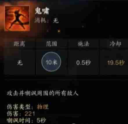 2024年诛仙世界罡鬼王有哪些技能 罡鬼王技能详解
