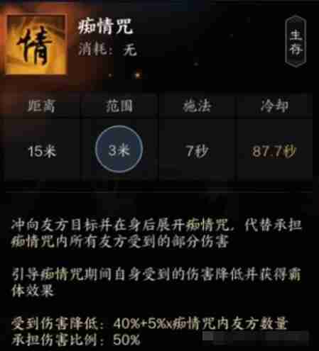 2024年诛仙世界罡鬼王有哪些技能 罡鬼王技能详解