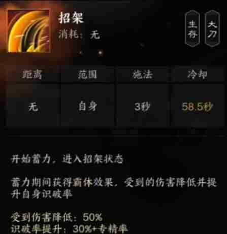 2024年诛仙世界罡鬼王有哪些技能 罡鬼王技能详解