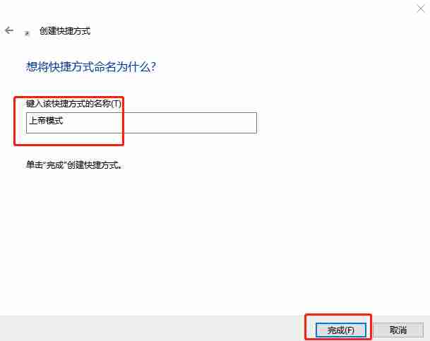 2024年Win10上帝模式如何开启-Win10开启上帝模式的方法