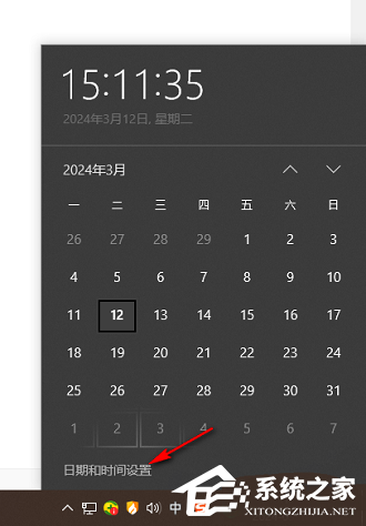 2024年Win10如何设置日历显示节假日-Win10日历显示节假日的方法
