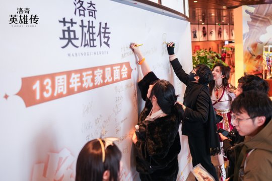 2024年《洛奇英雄传》13周年见面会回顾 新时空扭曲战役今日上线