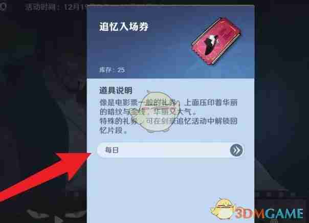 2024年《航海王壮志雄心》剑豪追忆解锁方法