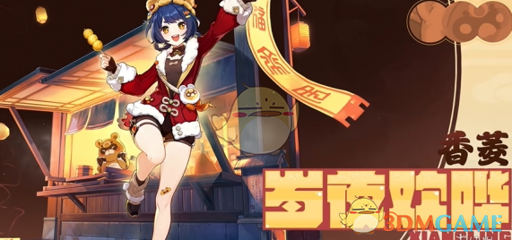 2024年《原神》5.3新时装一览