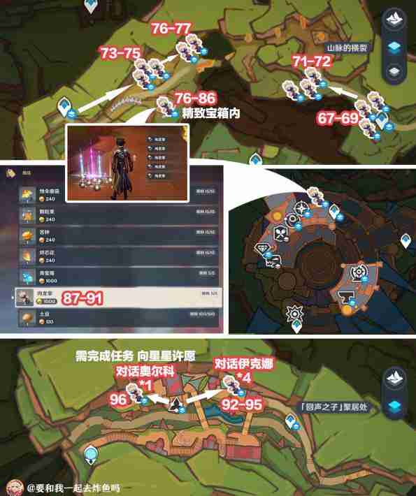 2024年原神肉龙掌高效采集路线图