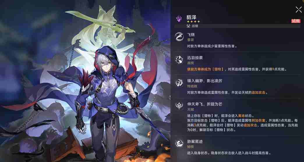 2024年崩坏星穹铁道貊泽2个专属成就解锁攻略
