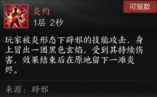 2024年《诛仙世界》云沙锁黄昏副本机制介绍
