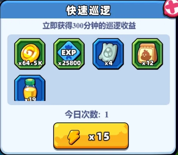 2024年《小鸡舰队出击》巡逻收益提升攻略