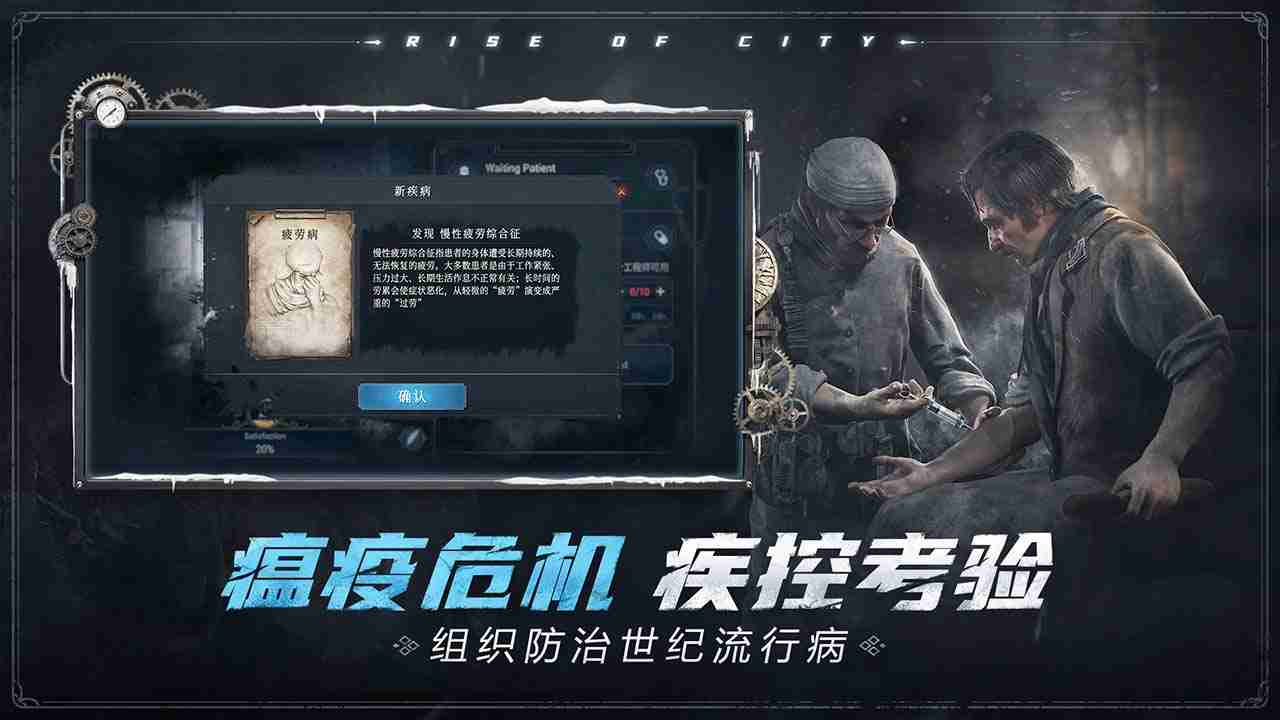 2024年《冰汽时代：最后的家园》机械神教流法典攻略