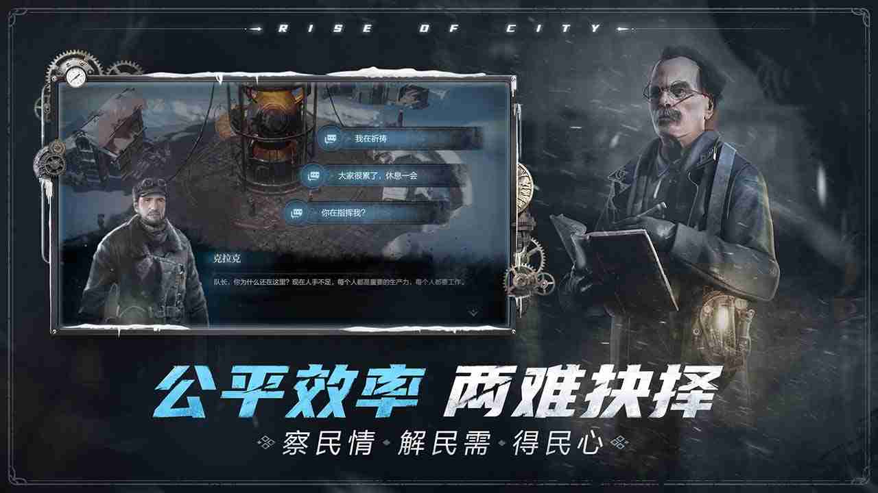 2024年《冰汽时代：最后的家园》机械神教流法典攻略