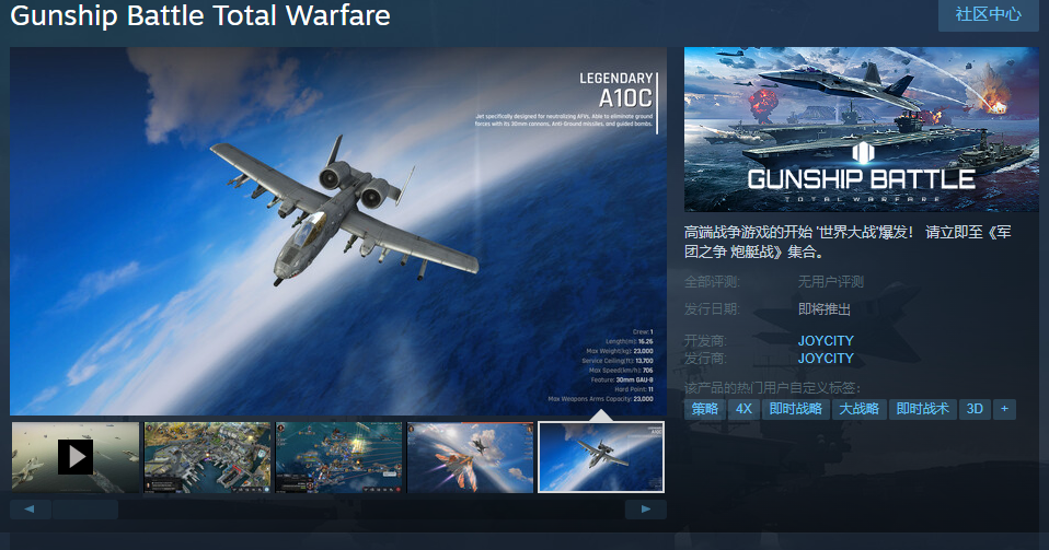 2024年手游《军团之争全面开战》steam页面 支持中文