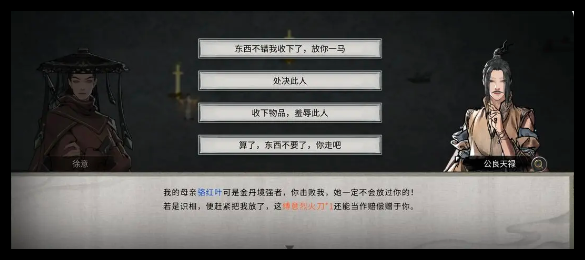 2024年鬼谷八荒手游宗主之位怎么解除