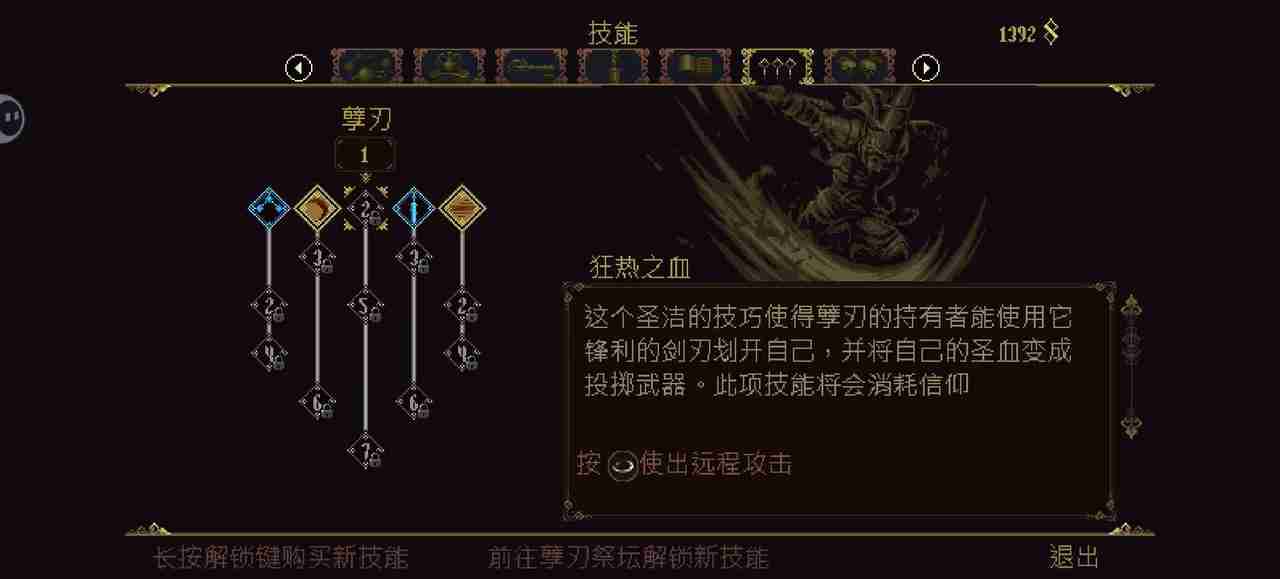 2024年《神之亵渎》新手攻略流程技巧