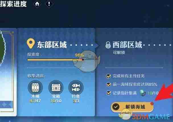 2024年《航海王壮志雄心》解锁海域方法