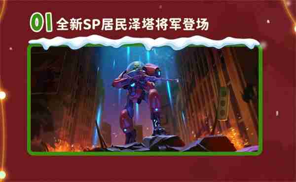 2024年双旦版本上线 《辐射：避难所Online》限时福利签到领宝币！